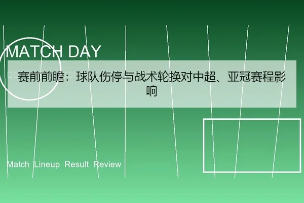 sai-qian-qian-zhan-qiu-dui-shang-ting-yu-zhan-shu-lun-huan-dui-zhong-chao-ya-guan-sai-cheng-ying-xiang-2-677.jpg
