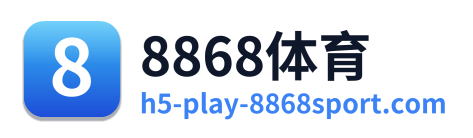 8868体育 Logo